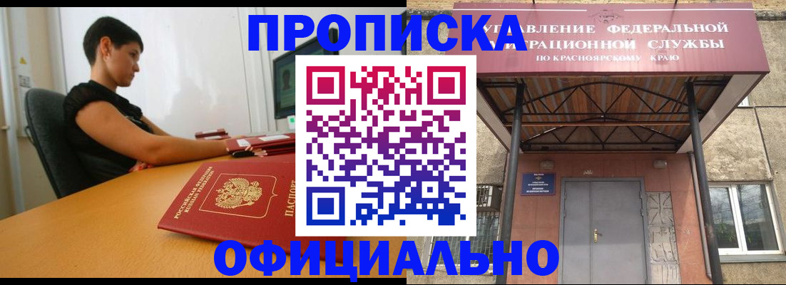 прописка для школы в Мурино