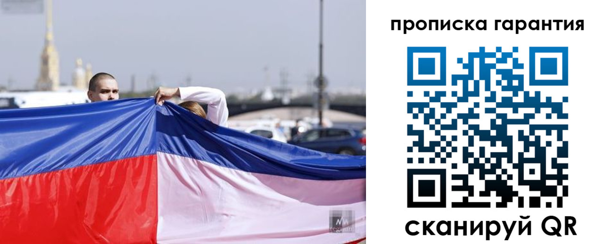 прописка ребенка в Мурино