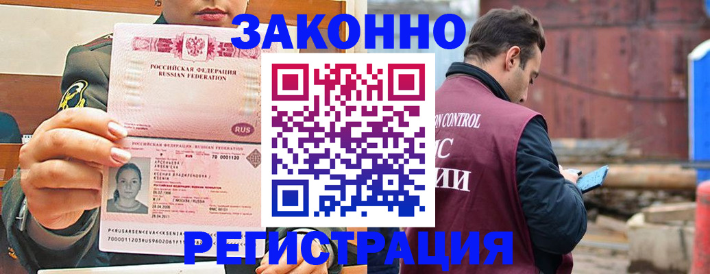 прописка для военкомата в Мурино