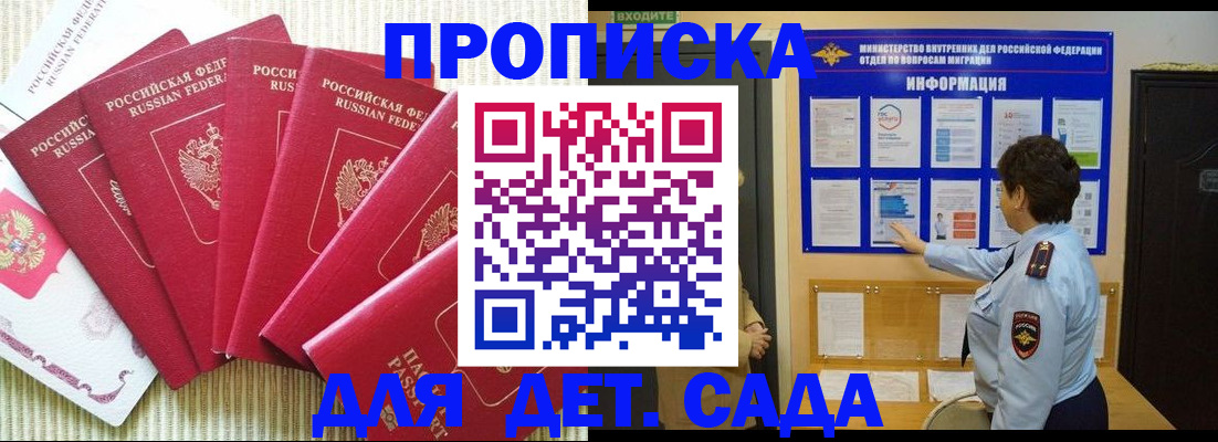 прописка в Мурино