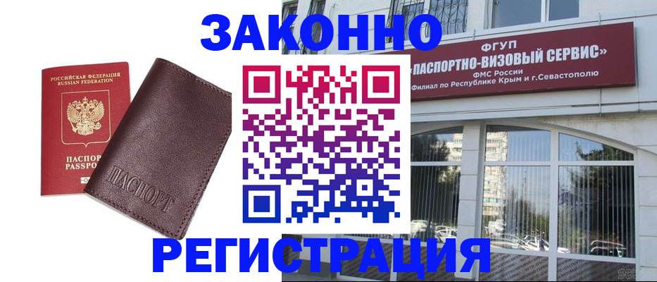 временная регистрация для всех в Мурино